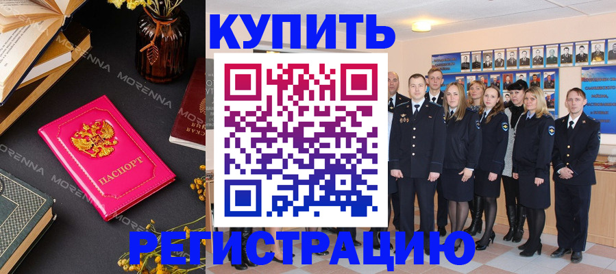 прописка гарантия в Хадыженске