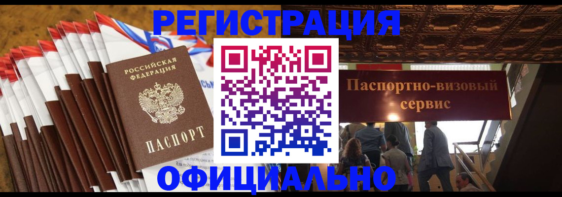 пропишу в квартире в Хадыженске