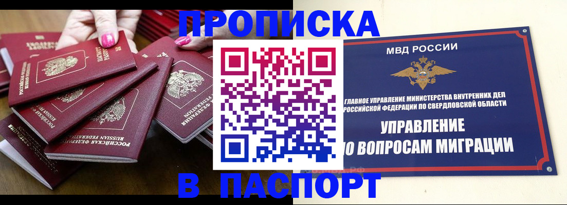 временная регистрация недорого в Хадыженске