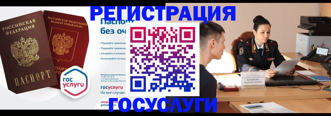 временная регистрация в Хадыженске